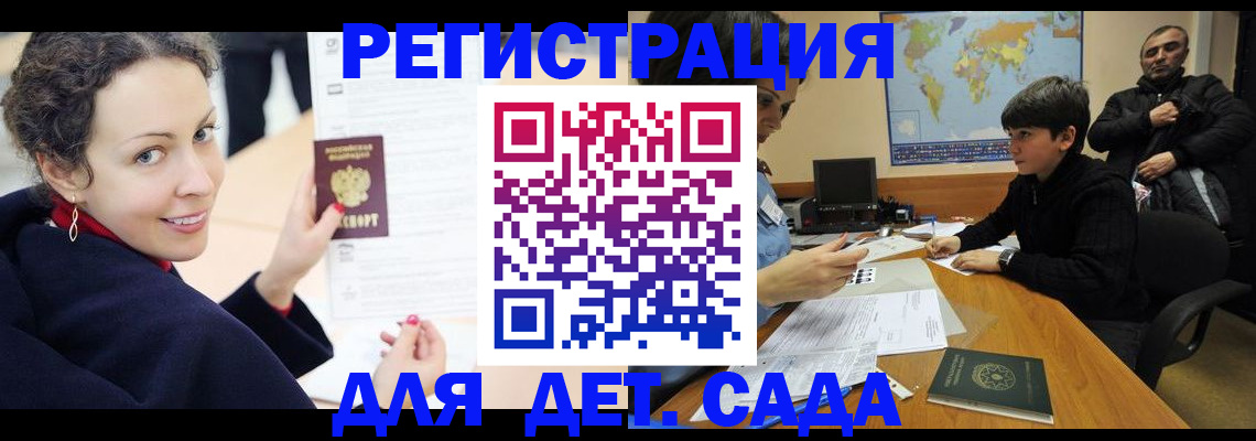 прописка штамп в Калуге