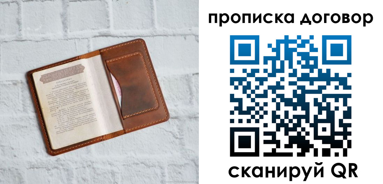 временная регистрация недорого в Калуге