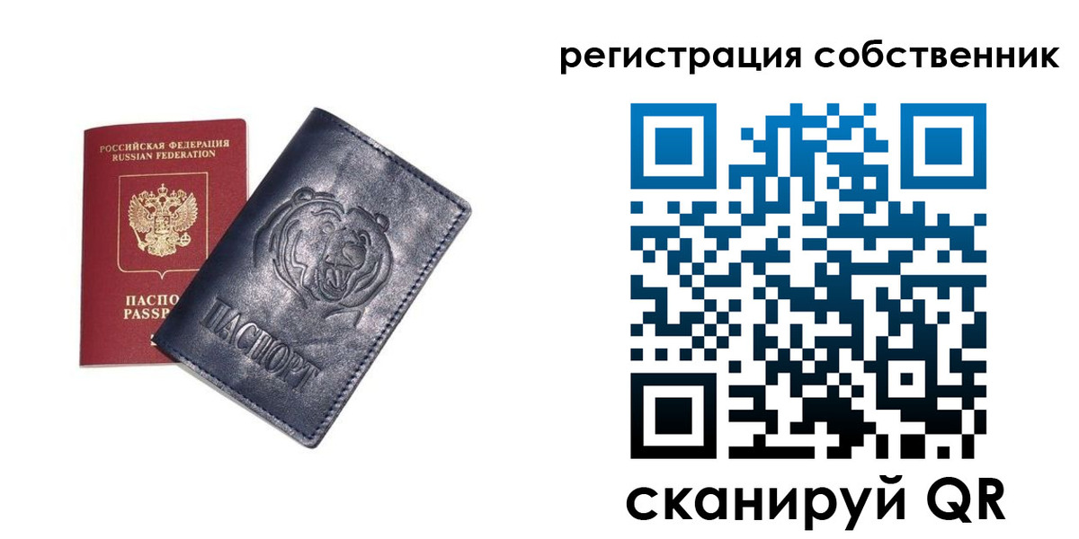 временная регистрация в квартире в Калуге
