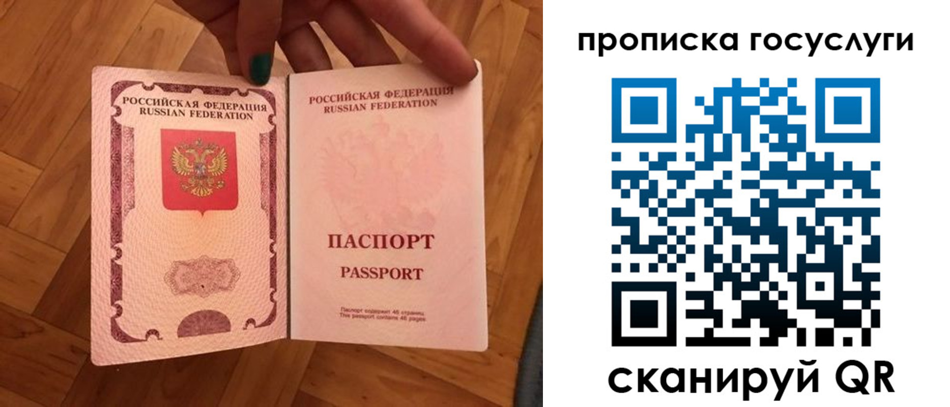 прописка в Калуге