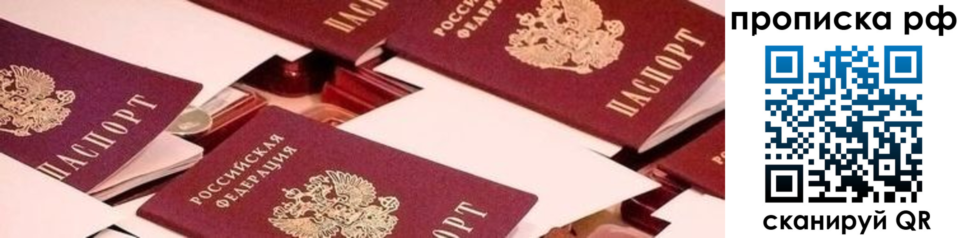 купить прописку в Калуге
