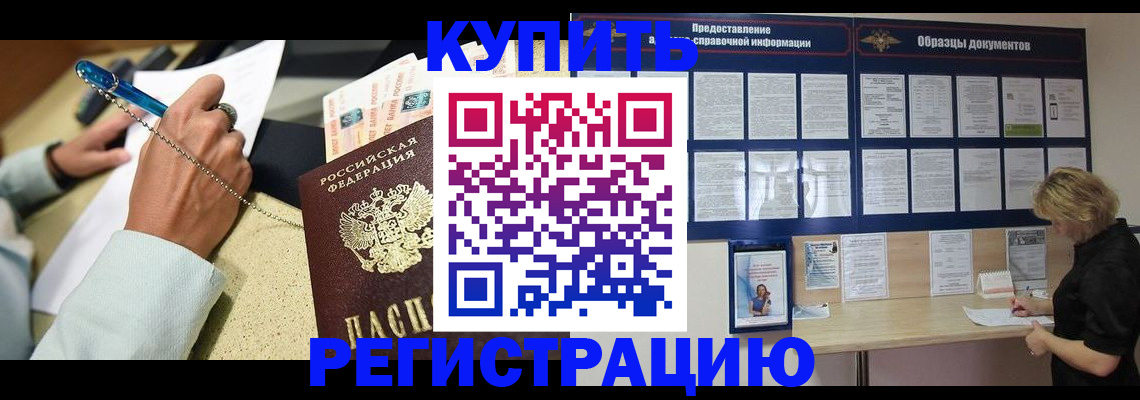временная регистрация в квартире в Калуге
