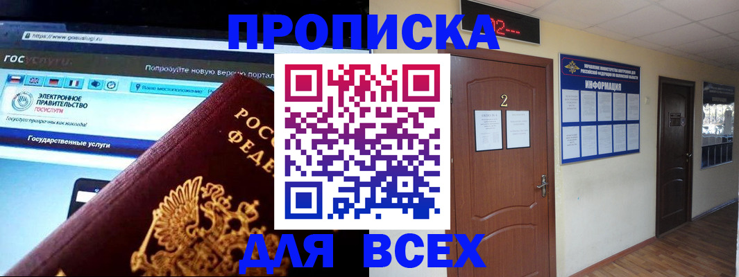 временная регистрация для школы в Калуге