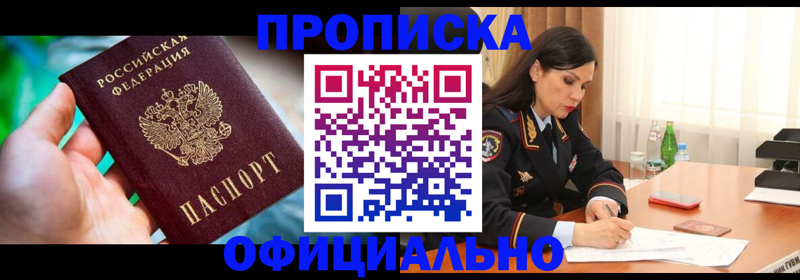 прописка паспорт в Калуге