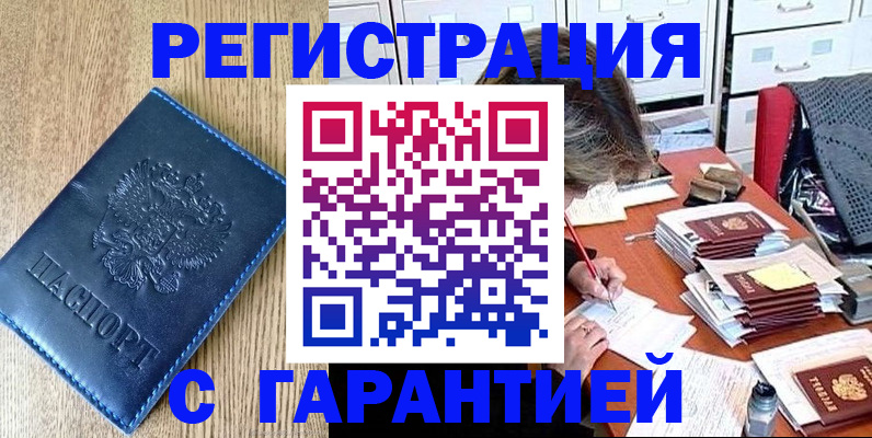 временная прописка в Калуге
