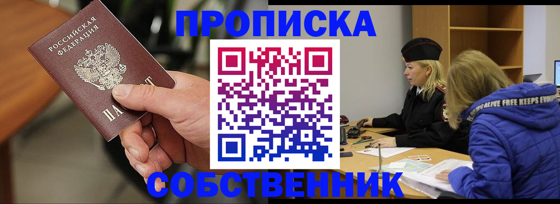 прописка в Калуге