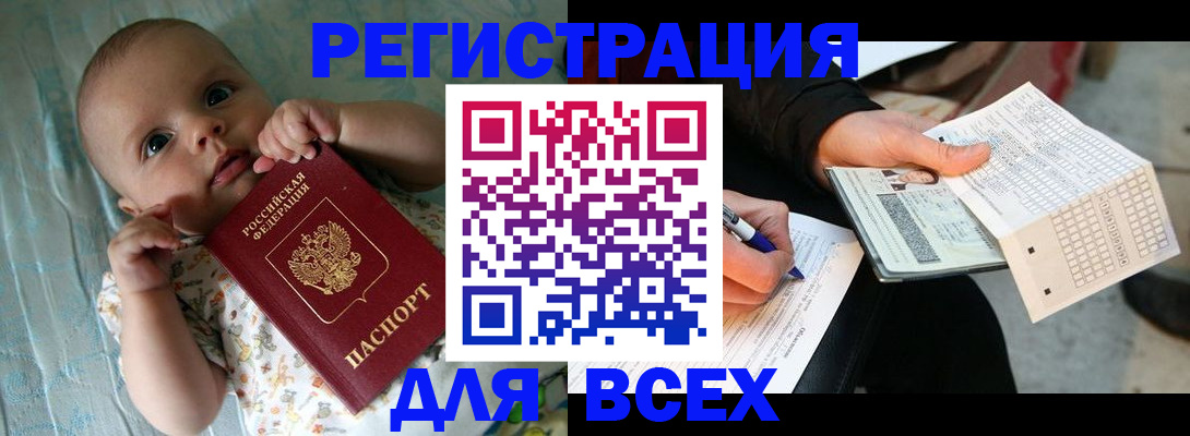 прописка паспорт в Калуге