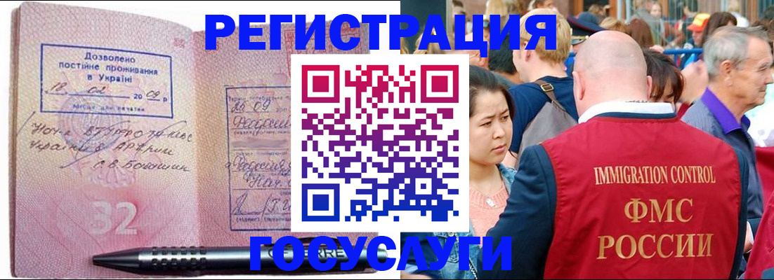 временная регистрация в Калуге