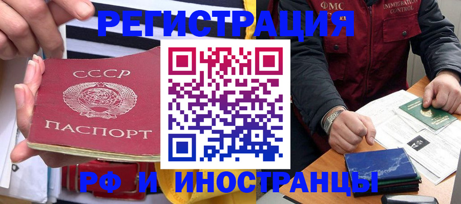 временная регистрация в квартире в Калуге