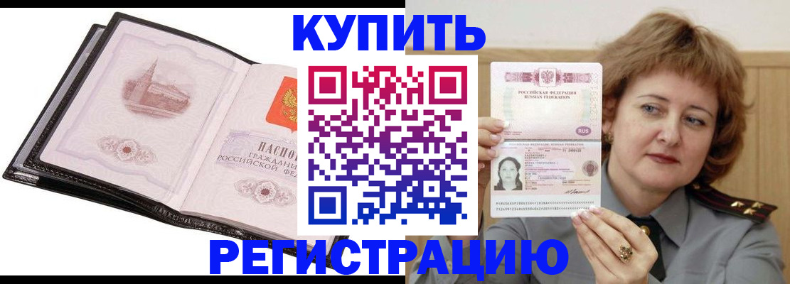 прописка 2025 в Калуге