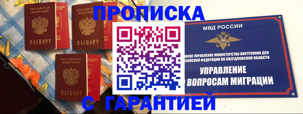 временная регистрация недорого в Калуге
