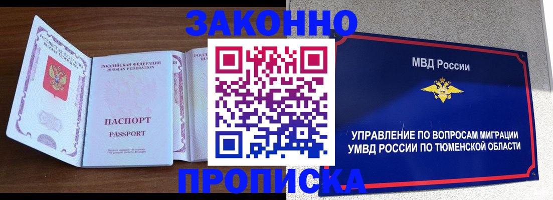 временная регистрация законно в Калуге