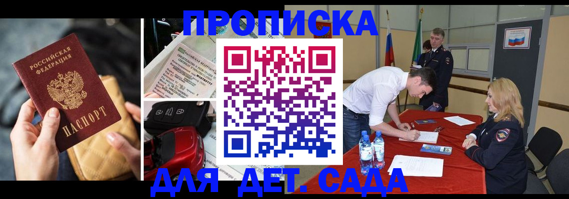 временная регистрация купить в Калуге