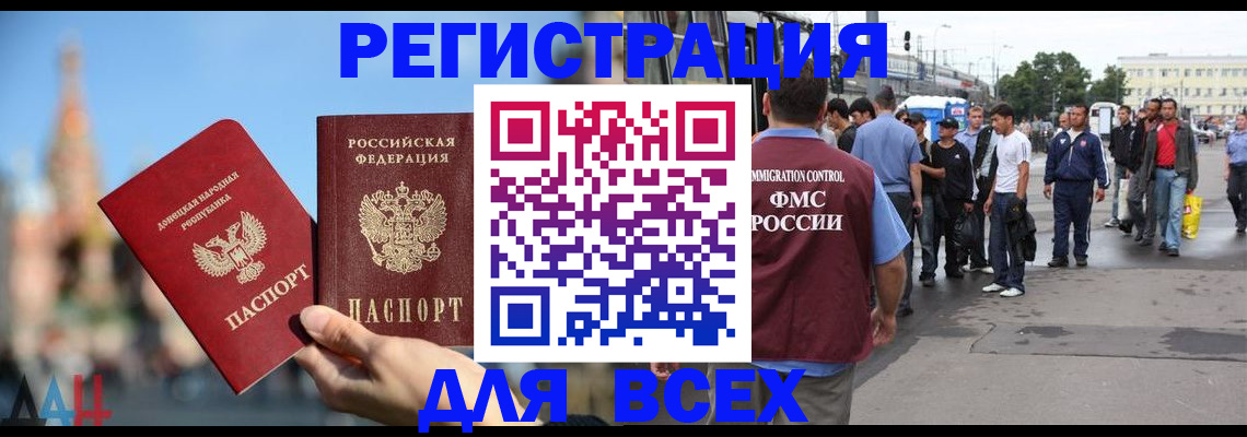 временная регистрация для школы в Калуге